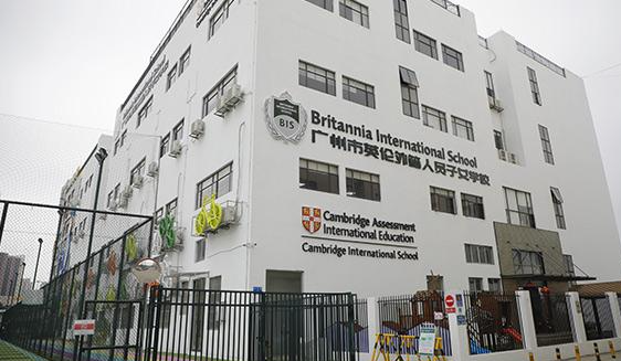 广州英伦国际学校（BIS）