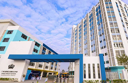广州市番禺区诺德安达学校