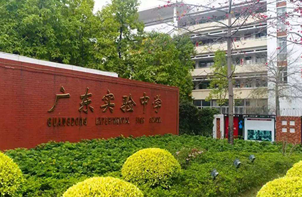省实中美国际课程（省实AP）
