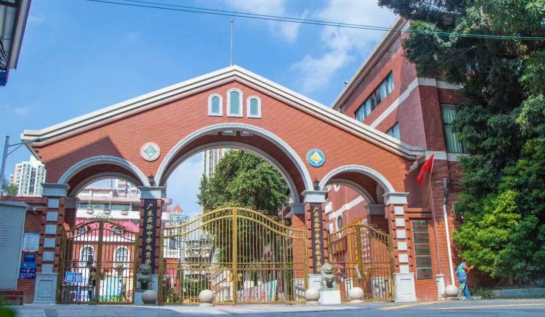 广东实验中学越秀学校国际部